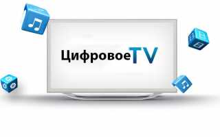 Тільки цифрове телебачення залишиться з 1 січня 2020 року в Україні або Росії