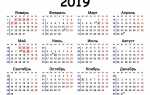 Свята в січні 2020 року: офіційні вихідні