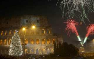 Новий 2020 рік у Римі