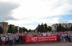 Мітинг проти підвищення пенсійного віку в Москві 2020 року