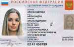 Випуск нового російського паспорта у 2020 році