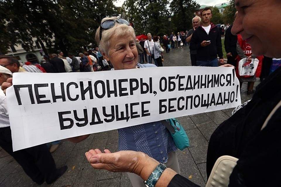 Мітинг проти підвищення пенсійного віку в Москві 2020 року
