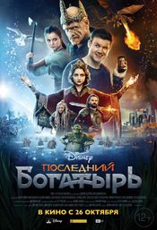 Російські комедії 2019-2020 року список кращих