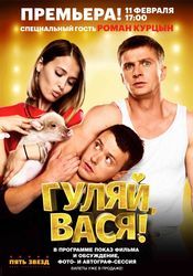 Російські комедії 2019-2020 року список кращих