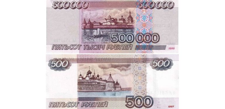 Чи буде деномінація рубля в 2020 році